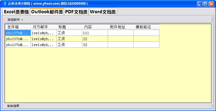 手機+電腦進銷存企業辦公系統